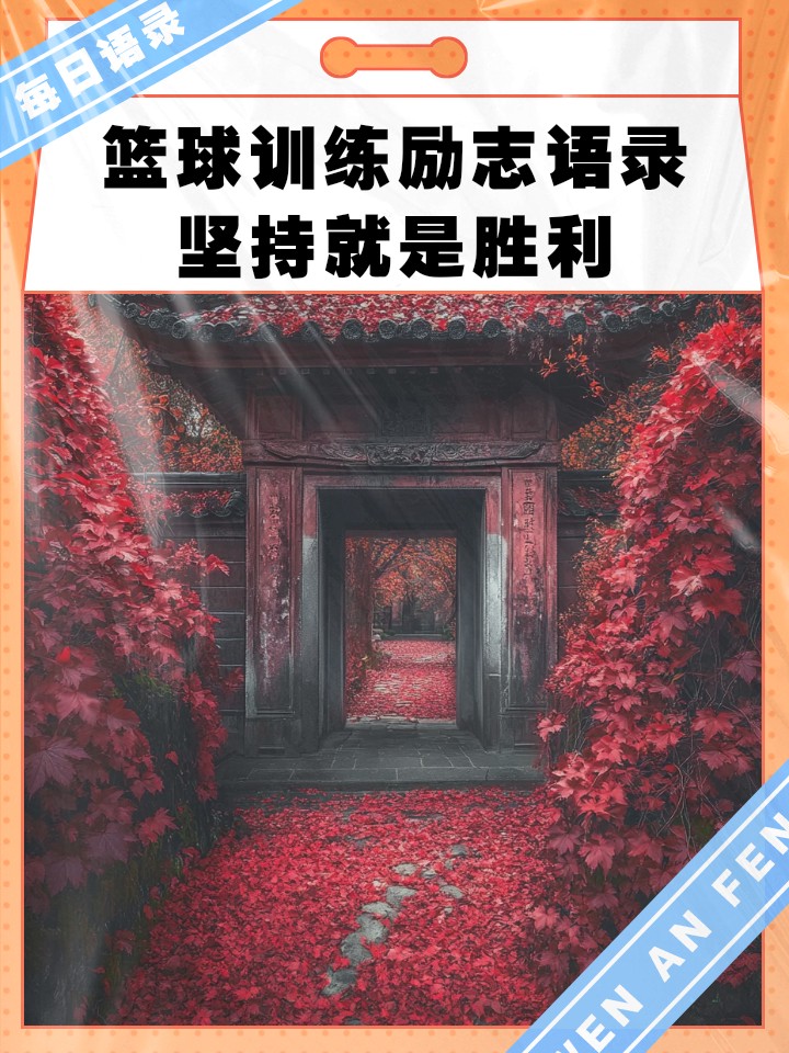 专业篮球运动员的赛前饮食策略_0